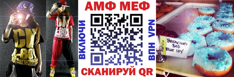 Amphetamine Premium Елабуга