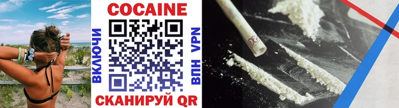 Кокаин 97%  Елабуга 