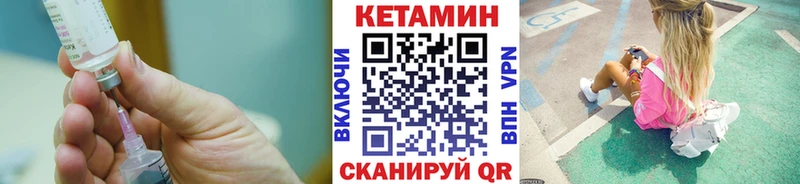 КЕТАМИН VHQ  как найти закладки  ОМГ ОМГ   Елабуга 