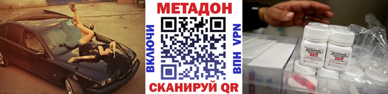 МЕТАДОН VHQ  Елабуга 